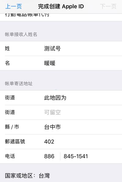《闪耀暖暖》iOS苹果怎么充值