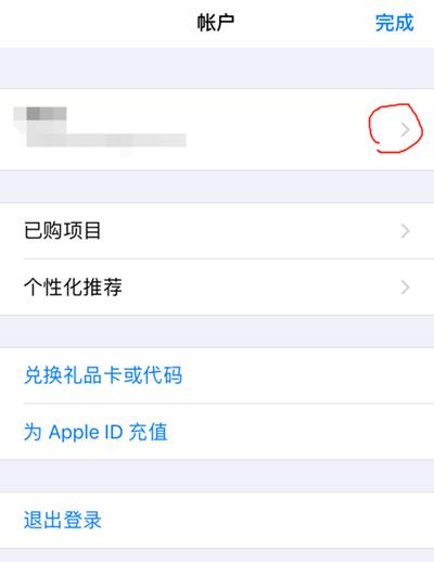 《闪耀暖暖》iOS苹果怎么充值