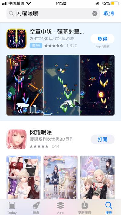 《闪耀暖暖》iOS苹果怎么充值
