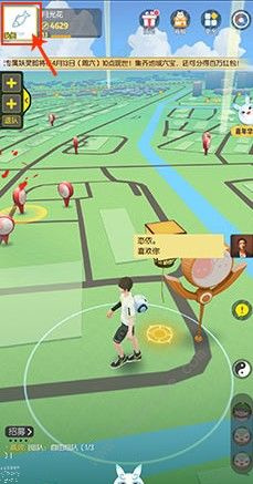 《一起来捉妖》怎么改名字