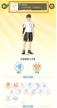 《一起来捉妖》怎么改名字