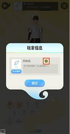 《一起来捉妖》怎么改名字