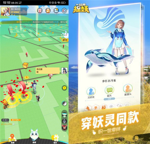 《一起来捉妖》怎么关闭右边大喇叭