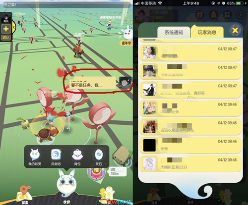 《一起来捉妖》玩家消息屏蔽方法