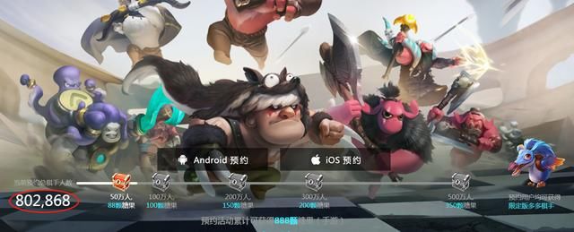 《自走棋》手游氪金和零氪金玩家区别