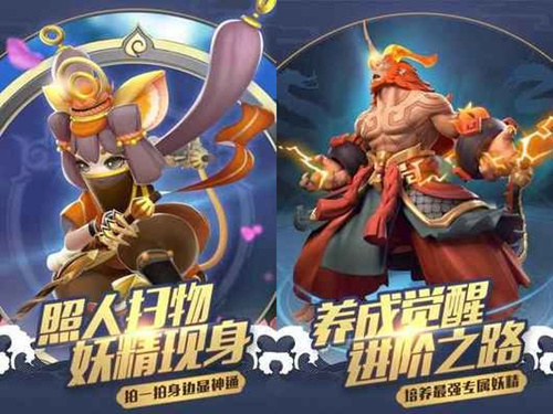 《一起来捉妖》iOS进不去原因分析