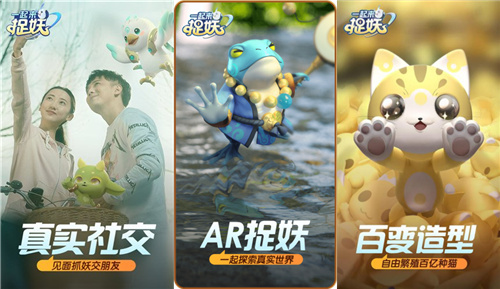 《一起来捉妖》名字大全