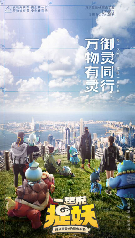 《一起来捉妖》微信QQ可以加好友吗