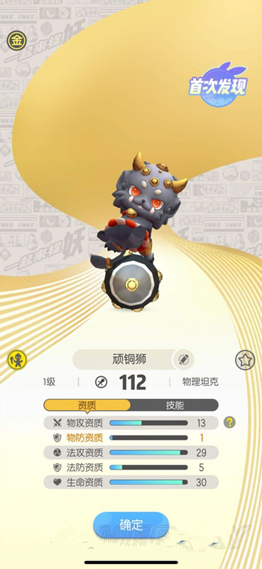 一起来捉妖必须要打开游戏才计算步数吗 _一起来捉妖如何计算步数