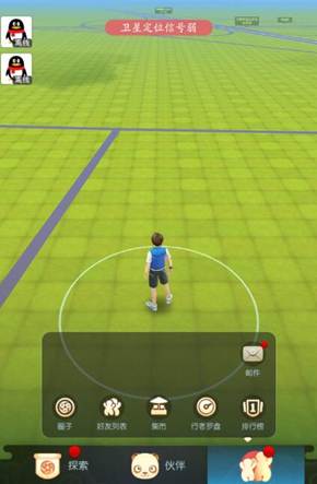 《一起来捉妖》性别怎么选择