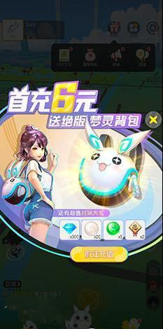 《一起来捉妖》首充到底划不划算