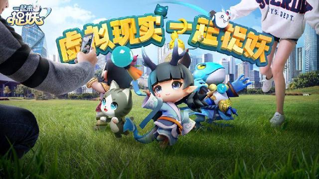 一起来捉妖防沉迷怎么解除_一起来捉妖防沉迷解除方法