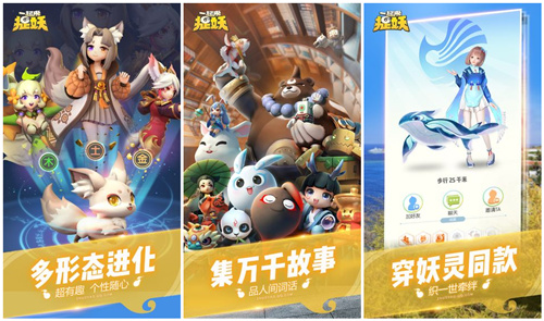 《一起来捉妖》怎么添加好友