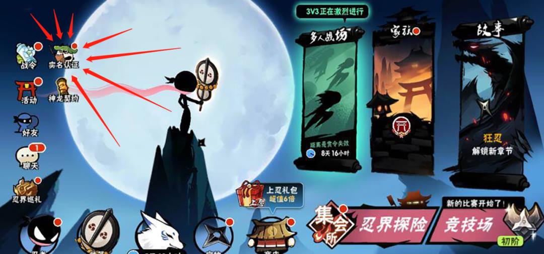 忍者必须死3实名认证方式_忍者必须死3如何实名验证