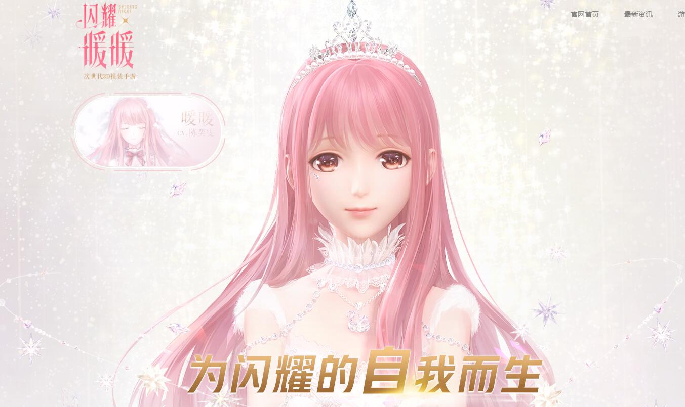 闪耀暖暖充值成功没有获得钻石怎么办_闪耀暖暖充值成功没有获得钻石解决办法