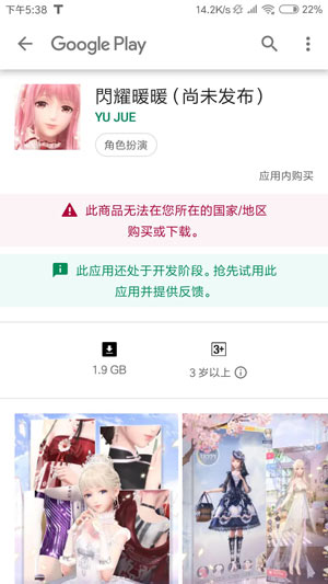 《闪耀暖暖》繁中版怎么下载