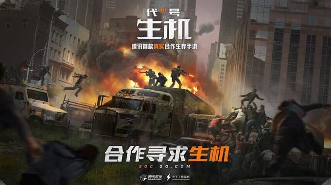 代号生机怎么用电脑玩_代号生机用电脑玩教程