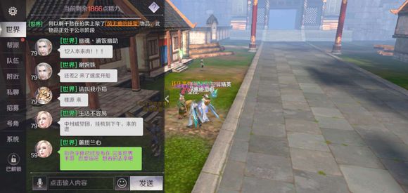 《完美世界》手游有颜色的字怎么打