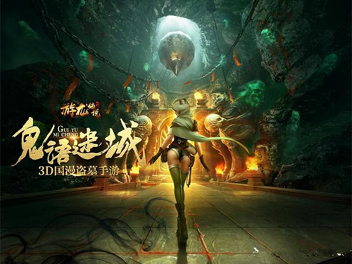 《鬼语迷城》手游能自由交易吗