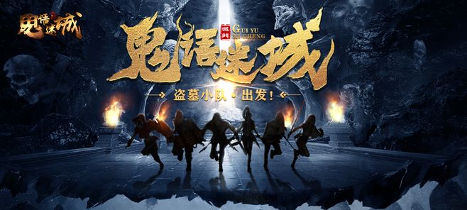 《鬼语迷城》礼包在哪兑换