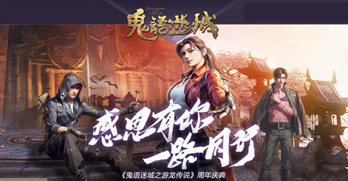 《鬼语迷城》手游客服电话