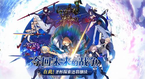 《FGO》4月9日什么时候停机维护