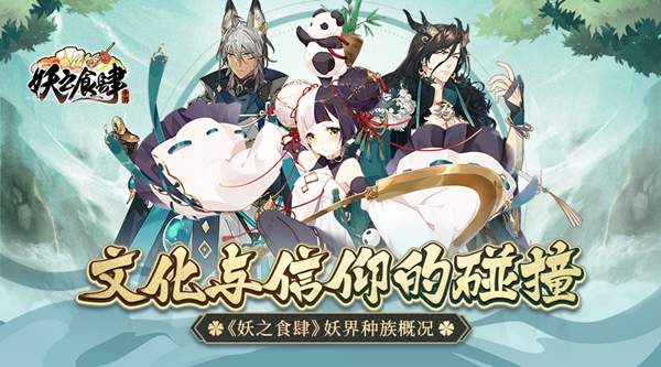 妖之食肆无法登陆解决办法_妖之食肆无法登陆怎么办