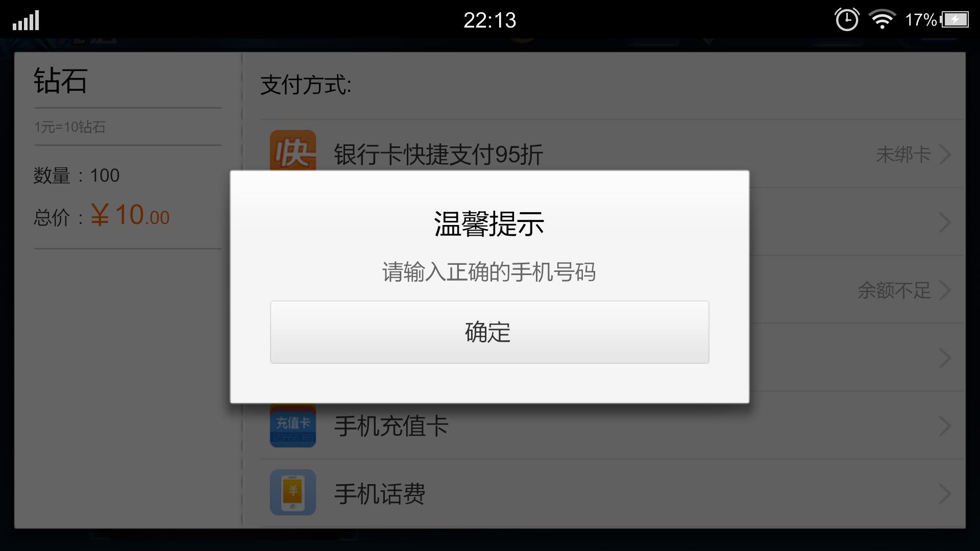 妖之食肆充值失败解决办法_妖之食肆充值失败怎么办