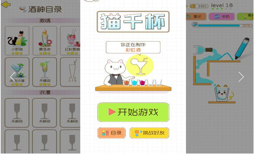 《猫千杯》微信小游戏二维码