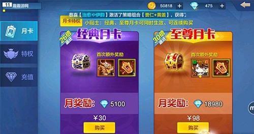 《潮爆战纪》月卡值不值得买