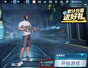 《堡垒前线》第一人称和第三人称如何切换