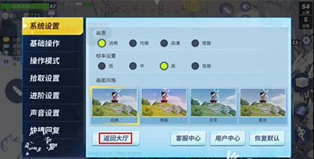 堡垒前线如何退出游戏_堡垒前线离开比赛方式