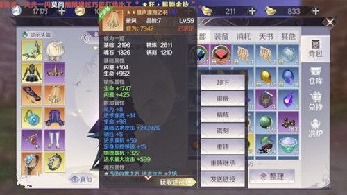 《完美世界》手游绑定装备怎么交易