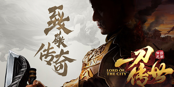 《一刀传世》征战头衔怎么获得