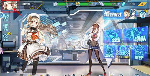 超次元大海战主界面角色如何更改_超次元大海战主界面角色更改方法