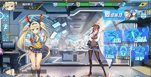 《超次元大海战》主界面角色如何更改