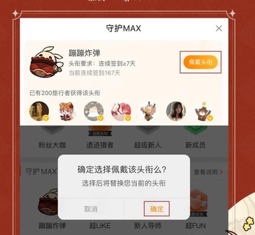 《原神》超话社区专属头衔蹦蹦炸弹佩戴教程