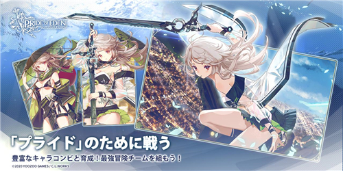 伊甸园的骄傲日服叫什么_伊甸园的骄傲日服怎么搜