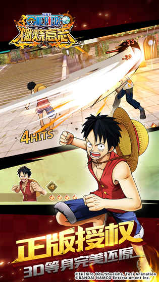 《航海王燃烧意志》先锋服下载教程