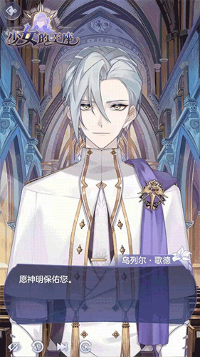 《少女的王座》安卓和ios互通吗