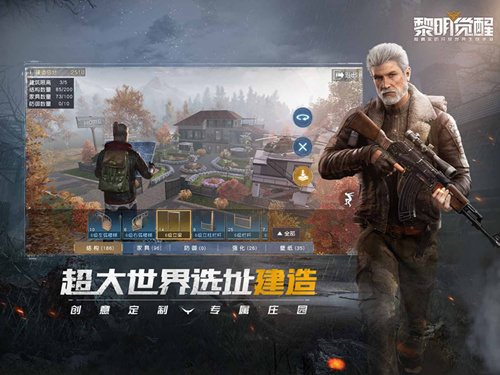 《黎明觉醒》火种测试什么时候开始