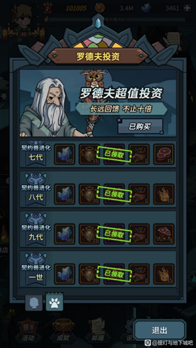 《提灯与地下城》月卡在哪买