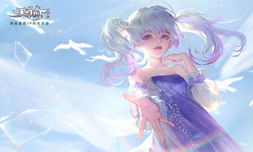 《天谕》手游转职功能什么时候出