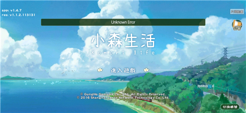 《小森生活》台服游客无法登录怎么回事