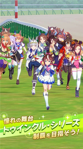 《赛马娘》手游哪里能下