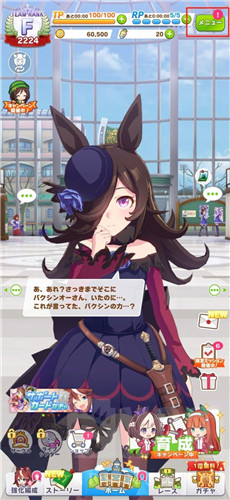 《赛马娘》账号怎么引继