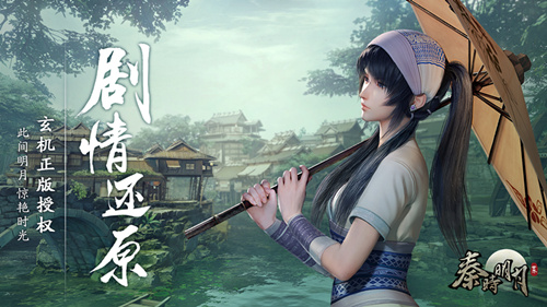 《秦时明月世界》手游支持多开吗