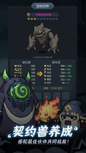 《提灯与地下城》先锋服怎么下载