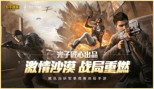 《和平精英》云游戏画面清晰度怎么设置