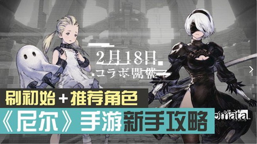 《尼尔》手游有中文吗